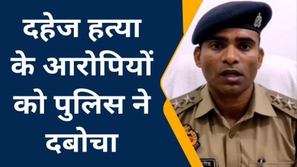 कानपुर देहातः 24 घंटे के अंदर दबोचे गए दहेज हत्या के सभी आरोपी