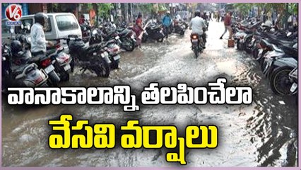 IMD Weather Report On Summer Rains | Telangana | V6 News