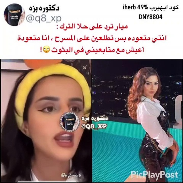ميار تنتقد حلا الترك بعد تصريحاتها عن مشاهير تيك توك: ما عندهم حياة