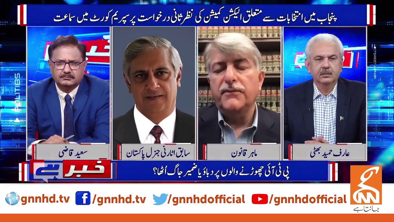Khabar Hai | Arif Bhatti | Saeed Qazi I Abid Zuberi I Irfan Qadir | 23 May 2023 | GNN