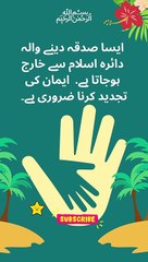 Haram maal ka sadqa karna