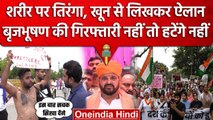 Wrestlers Protest: Brijbhushan की गिरफ्तारी को लेकर पहलवानों के बीच युवा ने कहा ये | वनइंडिया हिंदी