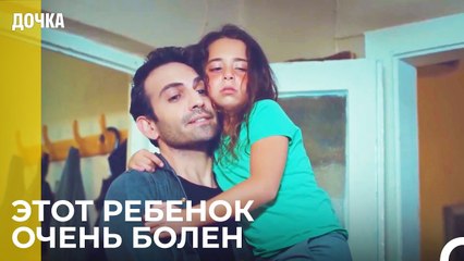 Угур Отвел Ойкю В Дом Своей Матери - Дочка 3 Серия
