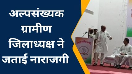 दिग्विजय सिंह ने कांग्रेस नेता को मंच से उतारा,मचा सियासी बवाल