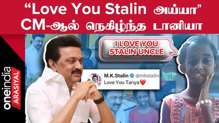 முக அறுவை சிகிச்சை செய்த டானியாவின் உருக்கமான பிறந்தநாள் வீடியோ