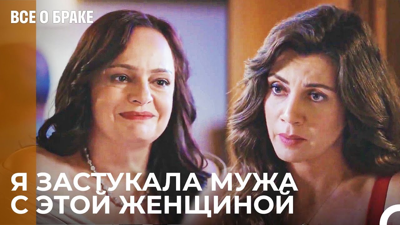 Защити Меня, Как Ты Защищаешь Себя - Все о брак...