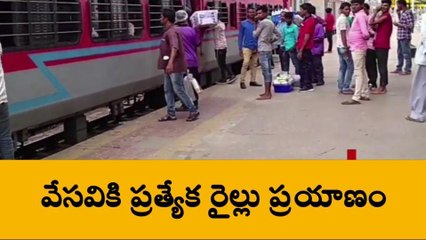 అనంతపురం జిల్లా: మీరు ఊరు వెళ్తున్నారా... అయితే మీకే