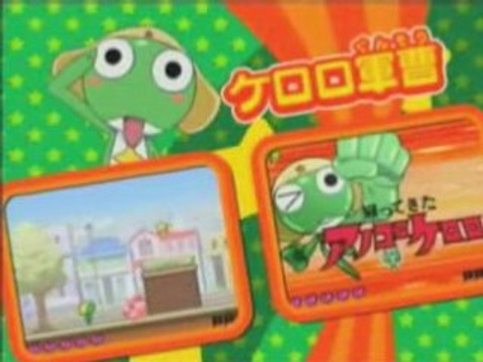 KERORO Trailer Nintendo DS