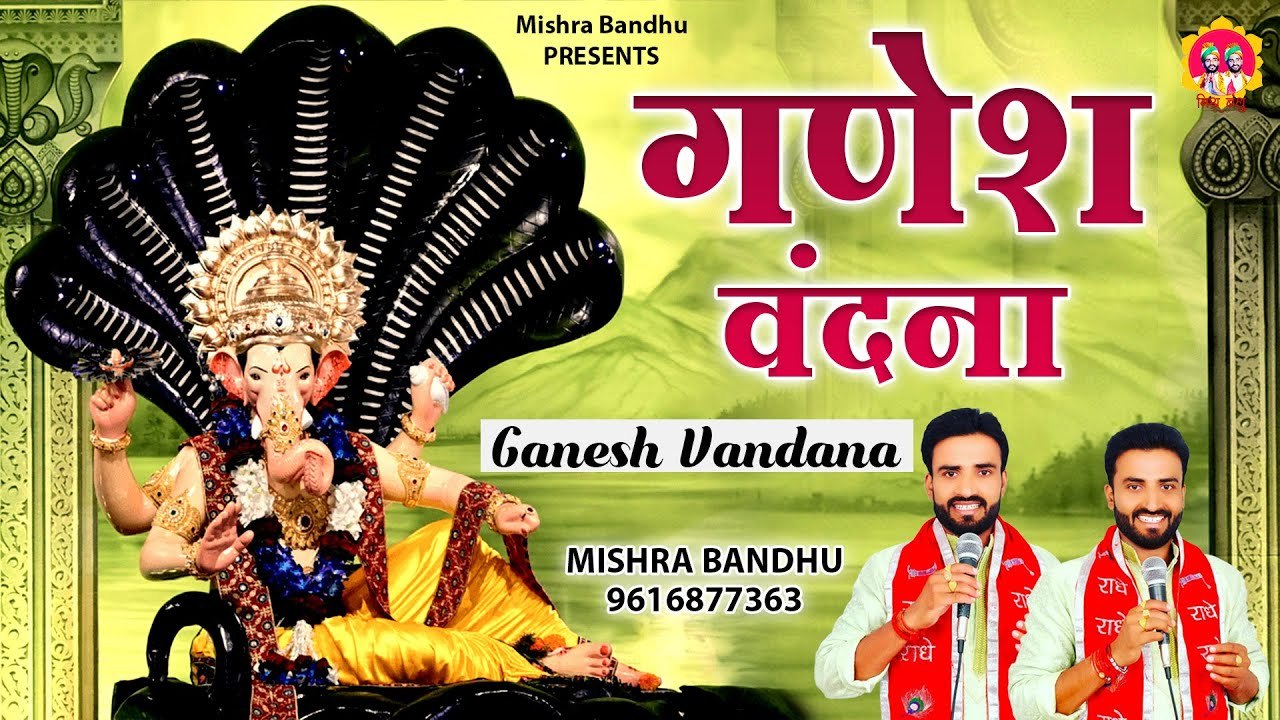दिन की शुरुआत कीजिये इस गणेश वंदना से l Ganesh Vandana ~ @spiritualactivity