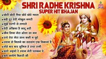 Shri Radhe Krishna Super Hit Bhajan ~ Shri Krishna Bhajan ~ Top Hit Radhe Krishna Bhajan ~ Best Bhajan ~ @bankeybiharimusic