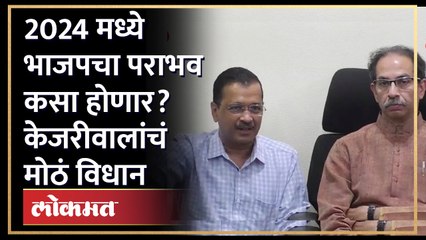 पंतप्रधान आणि राज्यपाल मिळून देश चालवा, केजरीवाल यांचा मोदी सरकारवर निशाणा.. | Kejriwal On Modi |SA4