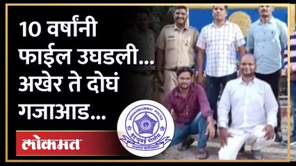 ATM व्हॅनमधून 78 लाख लुटले, 10 वर्ष मोकाट पण अखेर दोघं असे अडकले... | Kandivali News | SA3