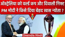 PM Narendra Modi ने Australia के PM Albanese को World Cup देखने के लिए दिया न्योता | वनइंडिया हिंदी