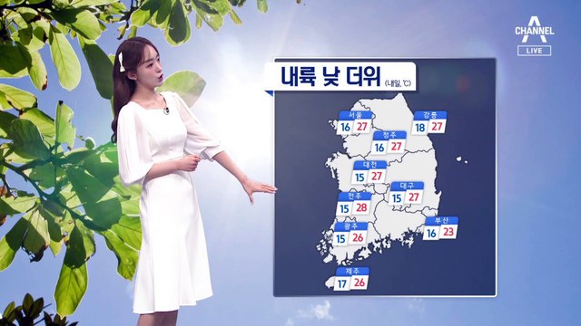 [날씨]내일도 초여름 더위…강한 자외선, 고농도 오존 주의