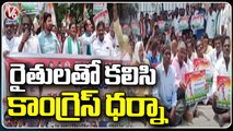 Congress Leaders Protest Along With Farmers, Try To Siege Collectorate Office _ Yadadri _ V6 News