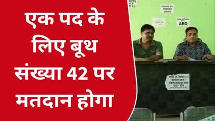 पूर्वी चंपारण: उतरी मानसिंह पंचायत में पंचायत समिति और वार्ड सदस्य के पद के लिए चुनाव जारी