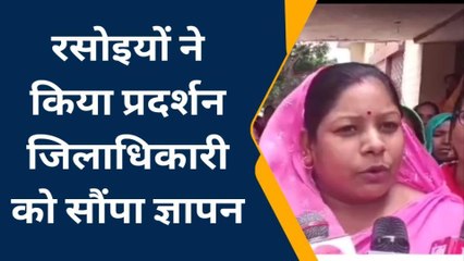 देवरिया: अखिल भारतीय मध्यान्ह रसोईया महासंघ के द्वारा किया गया प्रदर्शन