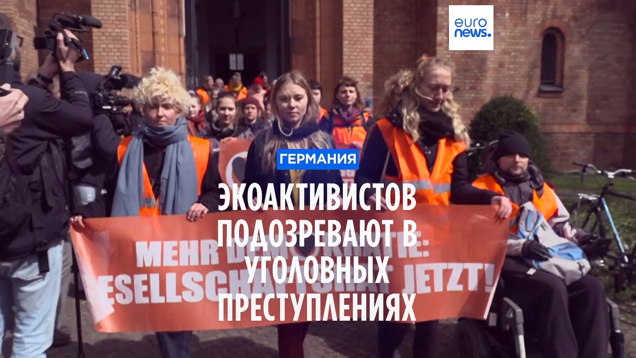 В Германии проводят расследование в отношении э...