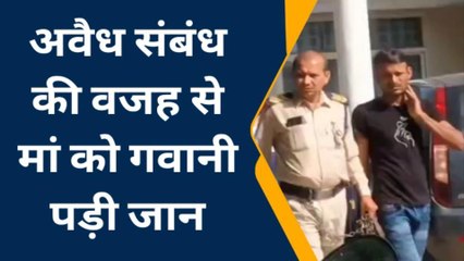 सनसनी खेज: बेटे के प्यार में माँ की हत्या,माजरा जान दंग रह जायेंगे आप