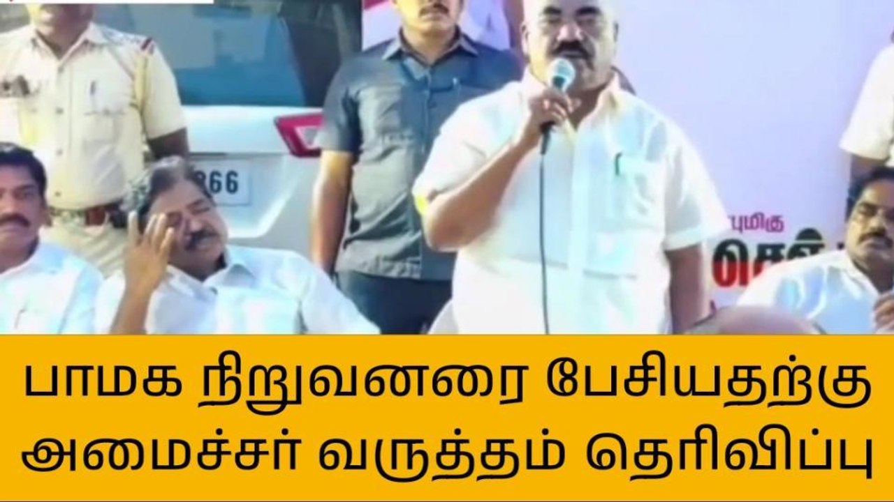 பாமக நிறுவனர் டாக்டர் ராமதாஸ் பற்றி பேசியதற்கு அமைச்சர் மஸ்தான் வருத்தம்!