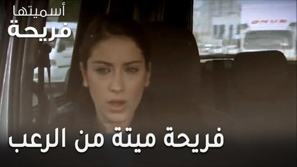 مسلسل أسميتها فريحة الحلقة 45 - خليل يسوق بسرعة جنونية وفريحة ميتة من الرعب