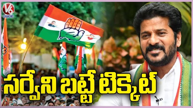 MLA Tickets Will Be Given To Leaders Based On Survey Results Only, Says Revanth Reddy _ V6 News (1)