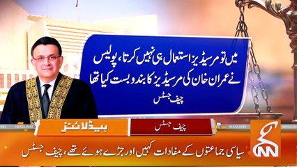 Huge News For PTI From Supreme Court | News Headlines | 24 May 23 | GNN