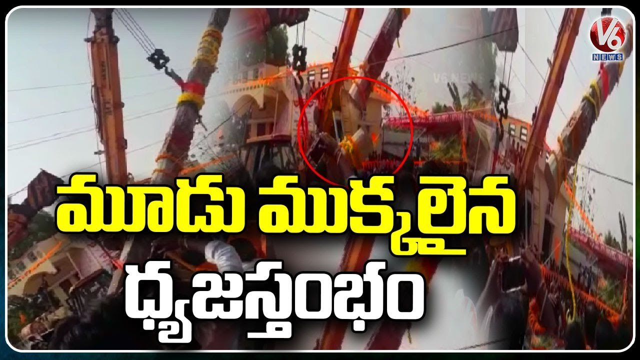 Dhwaja Stambha Breaks while Installing It In A Temple At Thungapadu Village  _ Miryalguda _ V6 News (6)