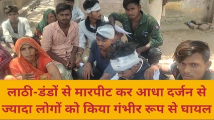 बांदा: शादी की रस्म के दौरान दबंगों ने खेला खूनी खेल,इतने लोग बुरी तरह घायल