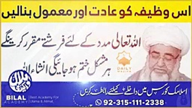 allah se gaibi madad mangne ka wazifaMufti zarwali Khan sahab_144p