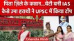 UPSC Topper 2022: UPSC थर्ड टॉपर बनीं Uma Harathi N, बताया सफलता का राज | वनइंडिया हिंदी