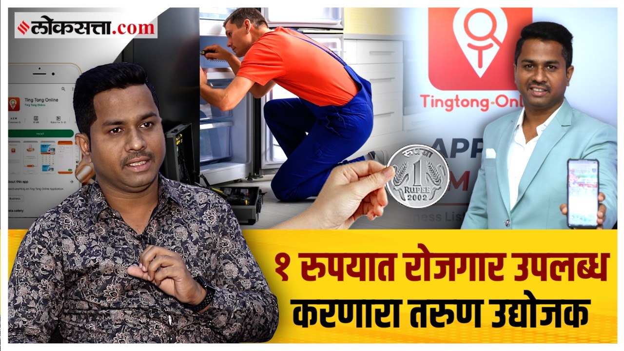 छोट्या उद्योगांना डिजिटल व्यासपीठ देणारं टिंग टाँग अ‍ॅप | Uday Pawar | गोष्ट असामान्यांची भाग ४०