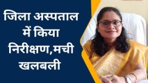 गंगापुर सिटी: विशेषाधिकारी ने किया जिला अस्पताल का निरीक्षण, जानें क्यों जताई नाराजगी