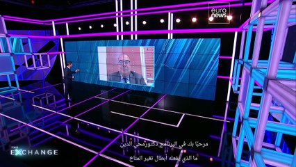 شاهد: كيف يوظف القطاع المصرفي استثماراته من أجل تحقيق الإستدامة والتحول الأخضر؟