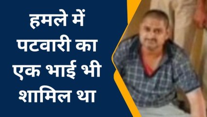 मंडावा: पटवारी पर जानलेवा हमले के तीन आरोपियों को न्यायिक अभिरक्षा में भेजा