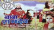 बाबा रामदेव !! BABA RAMDEV MOVIE PART - 02!! Rajasthani Blockbaster Movie !! SUPER HIT