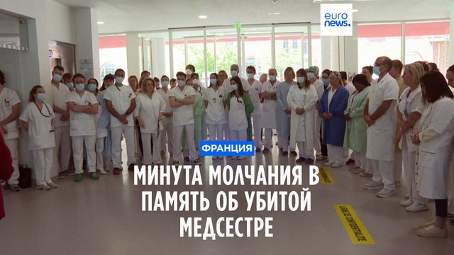 Французские медики требюут усилить меры безопасности в больницах