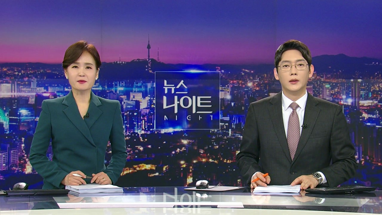 [뉴스나이트] 다시보기 2023년 05월 24일