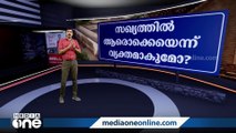 ബഹിഷ്‌കരണം പ്രതിപക്ഷ പാർട്ടികളുടെ ഐക്യത്തിന് വഴിതുറക്കുമോ? | News Decode