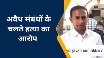 बरेली: अवैध संबंधों के चलते भाई की गई हत्या, मुकदमा दर्ज की लगाई गुहार