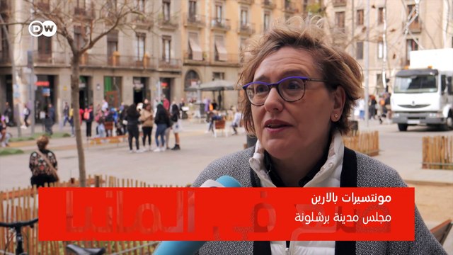 ضد حركة خدمات التوصيل: ضريبة أمازون في برشلونة