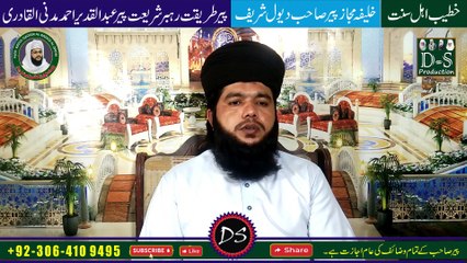 Jin ko Bete ki khwahish hai | Ya Beti ki Khwahish hai | Ya jin ki Aulad nahi | aik Amal Sub ka Faida