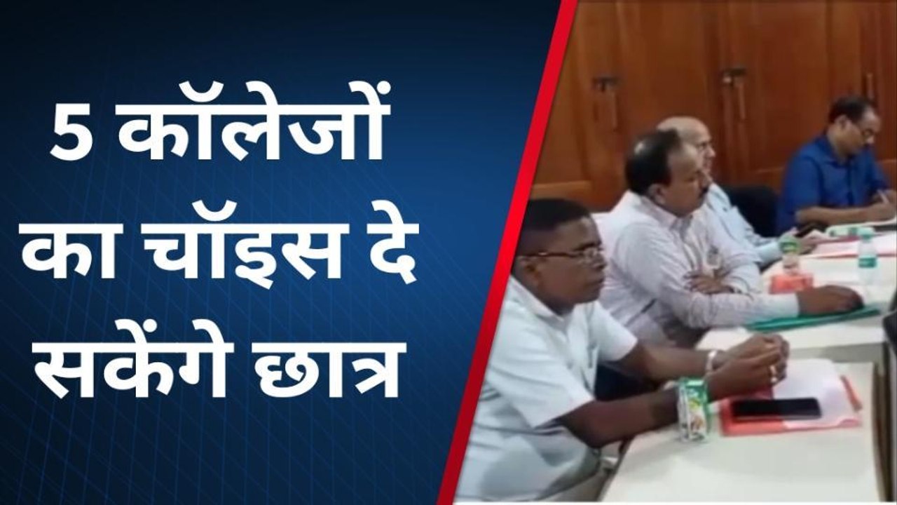 दरभंगा: 4 वर्षीय स्नातक में नामांकन के लिए 25 मई से 8 जून के बीच ऑनलाइन आवेदन