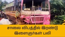 கொடும்பாளூர்: அரசு பேருந்து மீது ஜீப் மோதிய விபத்தில் இருவர் பலி!