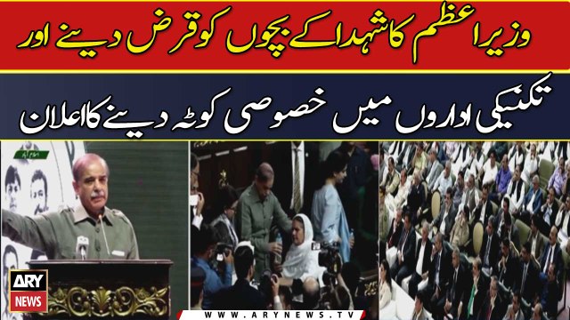 PM Shehbaz announces to give loans to martyrs' children