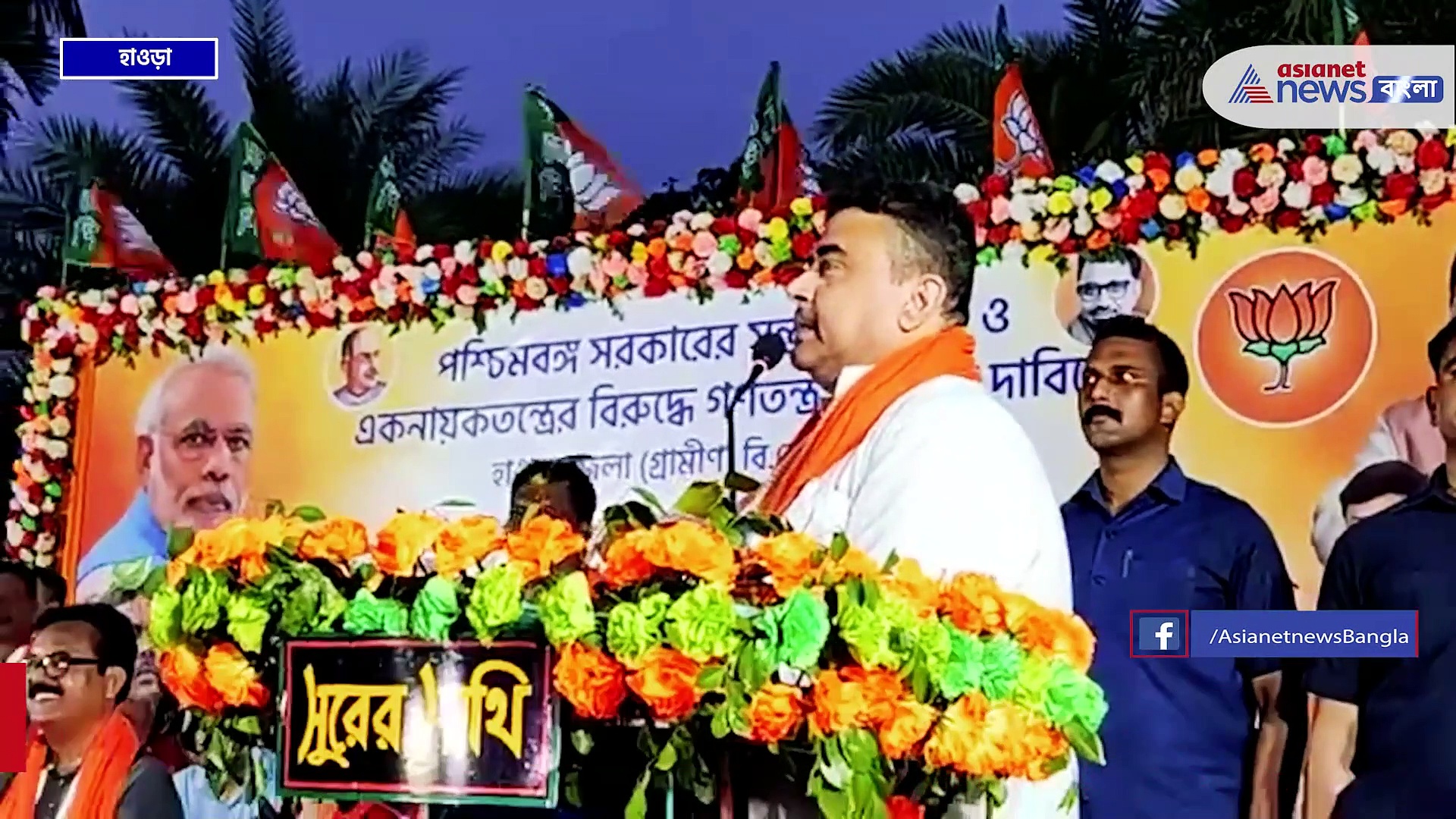 'ও পিসি সভা হল তো, সিবিআই-এর রগড়ানি খেয়ে আমায় গাল দিচ্ছে' কটাক্ষ শুভেন্দুর