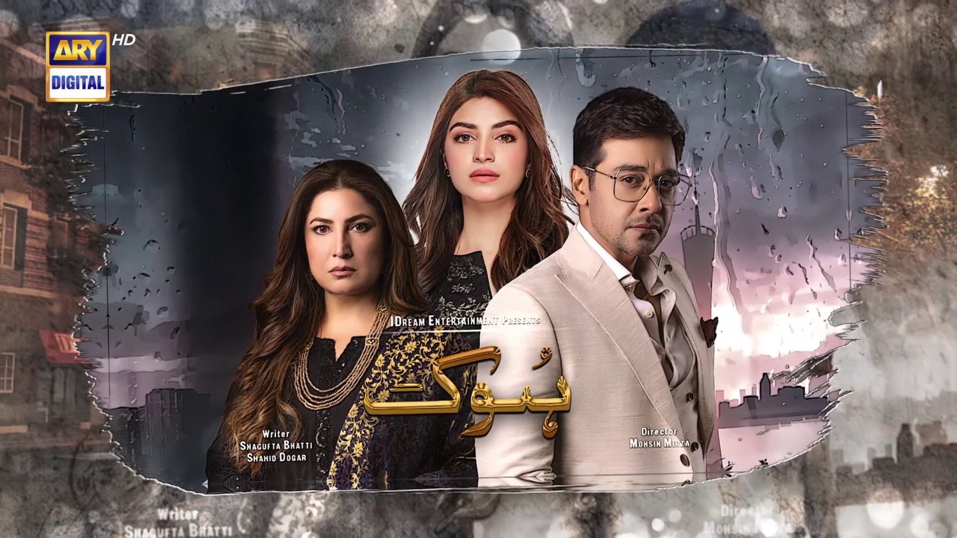 Hook Episode 25  24th May 2023   ARY Digital Drama