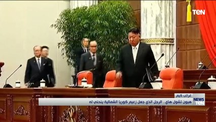 هيون تشول هاي.. الرجل الذي جعل زعيم كوريا الشمالية ينحني له