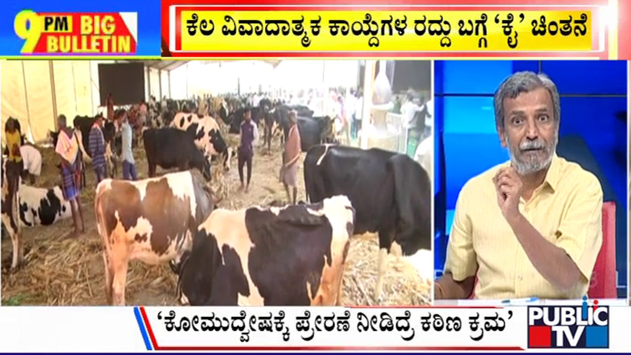 Big Bulletin With HR Ranganath | Priyank Kharge Says BJP's Regressive Bills Will Be Revised, Revoked