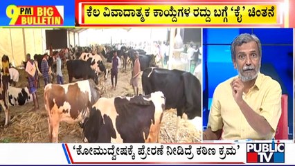 Big Bulletin With HR Ranganath | Priyank Kharge Says BJP's Regressive Bills Will Be Revised, Revoked
